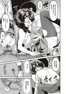 Page 158 of Junai Shoujo Kairou - preview thumbnail
