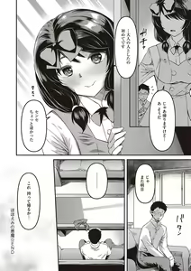 Page 165 of Junai Shoujo Kairou - preview thumbnail