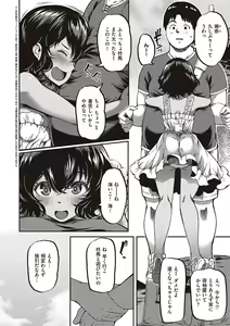 Page 169 of Junai Shoujo Kairou - preview thumbnail