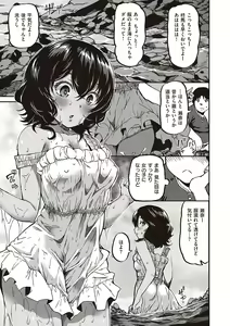 Page 170 of Junai Shoujo Kairou - preview thumbnail