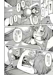 Page 17 of Junai Shoujo Kairou - preview thumbnail