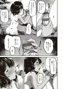 Page 174 of Junai Shoujo Kairou - preview thumbnail