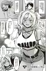 Page 196 of Junai Shoujo Kairou - preview thumbnail