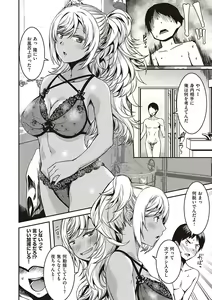 Page 201 of Junai Shoujo Kairou - preview thumbnail