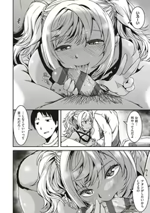Page 203 of Junai Shoujo Kairou - preview thumbnail
