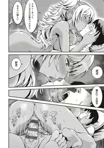 Page 215 of Junai Shoujo Kairou - preview thumbnail
