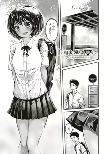 Page 224 of Junai Shoujo Kairou - preview thumbnail