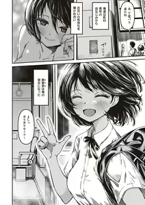 Page 225 of Junai Shoujo Kairou - preview thumbnail