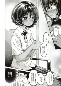Page 227 of Junai Shoujo Kairou - preview thumbnail