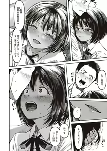 Page 229 of Junai Shoujo Kairou - preview thumbnail