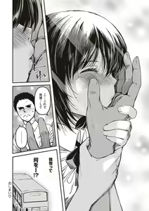 Page 231 of Junai Shoujo Kairou - preview thumbnail