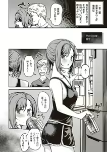 Page 5 of Junai Shoujo Kairou - preview thumbnail