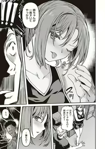Page 8 of Junai Shoujo Kairou - preview thumbnail
