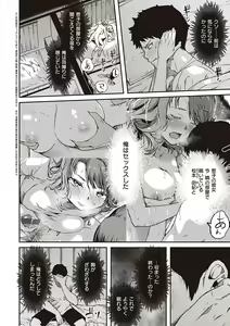 Page 87 of Junai Shoujo Kairou - preview thumbnail