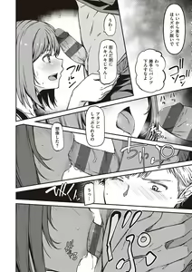 Page 9 of Junai Shoujo Kairou - preview thumbnail