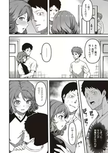 Page 91 of Junai Shoujo Kairou - preview thumbnail