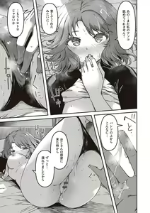 Page 98 of Junai Shoujo Kairou - preview thumbnail