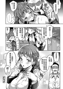 Page 22 of Ai ga Nakute mo Ecchi wa Dekiru! (decensored) - preview thumbnail