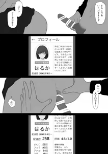 Page 21 of SEX Haitatsu Appli De●kan de Kurokami Bob JK o Ie ni Yonde Genkan Kosoku Nuki Fella Tachi Back Demae SEX de Nuite morau Hon - preview thumbnail