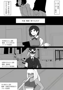 Page 25 of SEX Haitatsu Appli De●kan de Kurokami Bob JK o Ie ni Yonde Genkan Kosoku Nuki Fella Tachi Back Demae SEX de Nuite morau Hon - preview thumbnail