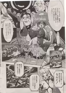 Page 17 of Steel Bwitch - preview thumbnail