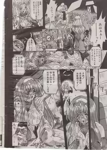 Page 2 of Steel Bwitch - preview thumbnail