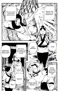 Page 3 of Human-animal marriage | Як звірі заміж виходили - preview thumbnail