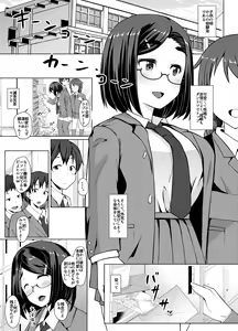Page 4 of 月曜には優等生に戻る 僕だけの彼女は、目の前で●●するような変態でした - preview thumbnail