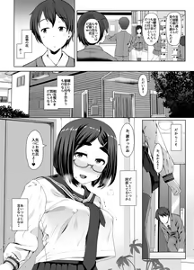 Page 5 of 月曜には優等生に戻る 僕だけの彼女は、目の前で●●するような変態でした - preview thumbnail