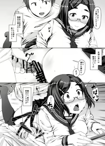Page 8 of 月曜には優等生に戻る 僕だけの彼女は、目の前で●●するような変態でした - preview thumbnail