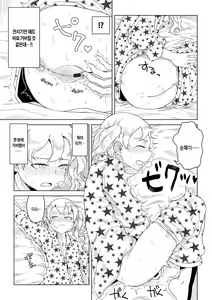 Page 3 of Honto no Kimochi wa Yume no Naka - preview thumbnail