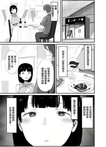 Page 11 of Uraaka Tsukucchaimashita ~Eroi Jidori ga SNS de Buzztte Toshishita no Otoko no Hamechatta Hitozuma Nanako no Hanashi~ - preview thumbnail