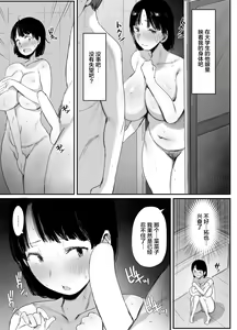 Page 21 of Uraaka Tsukucchaimashita ~Eroi Jidori ga SNS de Buzztte Toshishita no Otoko no Hamechatta Hitozuma Nanako no Hanashi~ - preview thumbnail