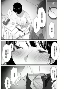 Page 37 of Uraaka Tsukucchaimashita ~Eroi Jidori ga SNS de Buzztte Toshishita no Otoko no Hamechatta Hitozuma Nanako no Hanashi~ - preview thumbnail