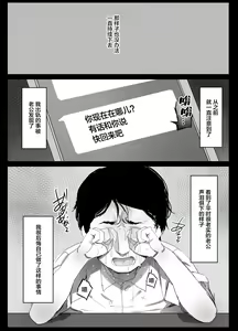 Page 39 of Uraaka Tsukucchaimashita ~Eroi Jidori ga SNS de Buzztte Toshishita no Otoko no Hamechatta Hitozuma Nanako no Hanashi~ - preview thumbnail