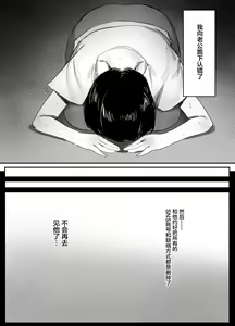 Page 40 of Uraaka Tsukucchaimashita ~Eroi Jidori ga SNS de Buzztte Toshishita no Otoko no Hamechatta Hitozuma Nanako no Hanashi~ - preview thumbnail