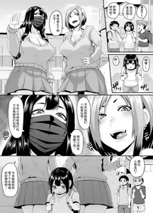 Page 26 of Papakatsu Bitch no Atashi-ra ga Anta no Otouto o Katte Mesuiki Yarichin-kun ni Shite Kawaigatte Ageru - preview thumbnail
