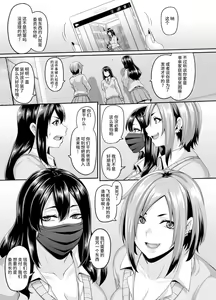 Page 3 of Papakatsu Bitch no Atashi-ra ga Anta no Otouto o Katte Mesuiki Yarichin-kun ni Shite Kawaigatte Ageru - preview thumbnail
