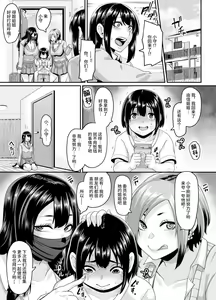 Page 43 of Papakatsu Bitch no Atashi-ra ga Anta no Otouto o Katte Mesuiki Yarichin-kun ni Shite Kawaigatte Ageru - preview thumbnail