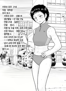 Page 16 of Watashi ni Otozureta Kichiku to Zetsubou na Hibi | 내게 찾아온 귀축과 절망의 나날 - preview thumbnail