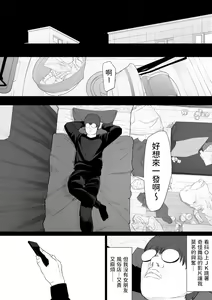 Page 3 of SEX Haitatsu Appli De●kan de Kurokami Bob JK o Ie ni Yonde Genkan Kosoku Nuki Fella Tachi Back Demae SEX de Nuite morau Hon - preview thumbnail