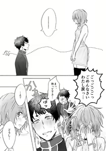 Page 11 of Horeta mon Make desu! - preview thumbnail