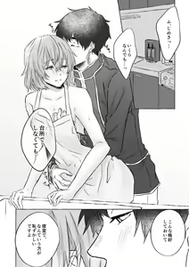 Page 14 of Horeta mon Make desu! - preview thumbnail