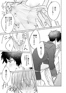 Page 15 of Horeta mon Make desu! - preview thumbnail