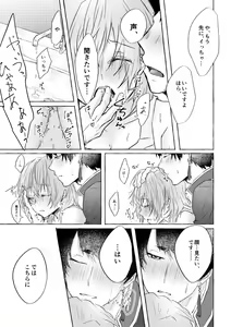 Page 21 of Horeta mon Make desu! - preview thumbnail
