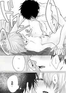 Page 25 of Horeta mon Make desu! - preview thumbnail