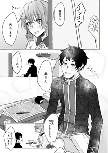Page 3 of Horeta mon Make desu! - preview thumbnail