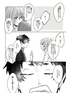 Page 4 of Horeta mon Make desu! - preview thumbnail
