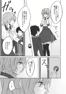 Page 7 of Horeta mon Make desu! - preview thumbnail