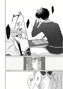 Page 8 of Horeta mon Make desu! - preview thumbnail